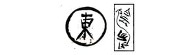 Asian Ink Painting with Nishiki Sugawara-Beda (REGISTRATION FULL)